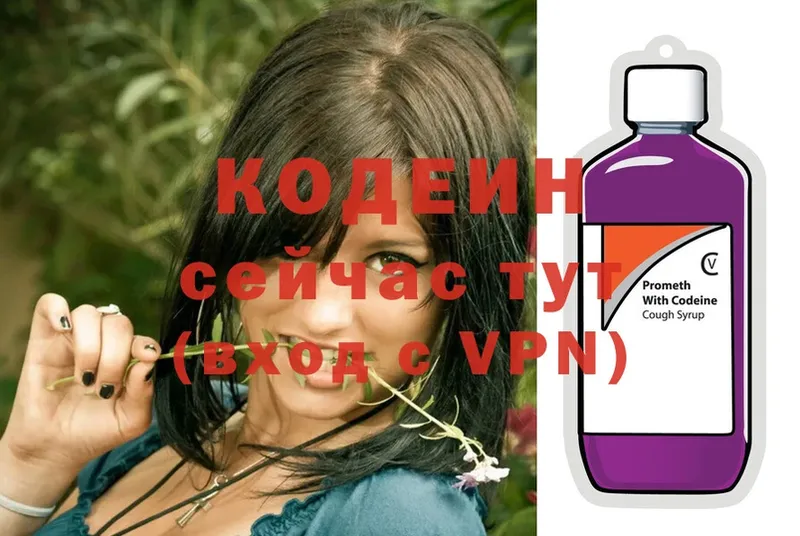 магазин  наркотиков  Усолье-Сибирское  Кодеиновый сироп Lean Purple Drank 