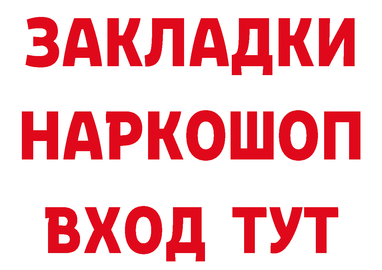 БУТИРАТ GHB онион дарк нет blacksprut Усолье-Сибирское